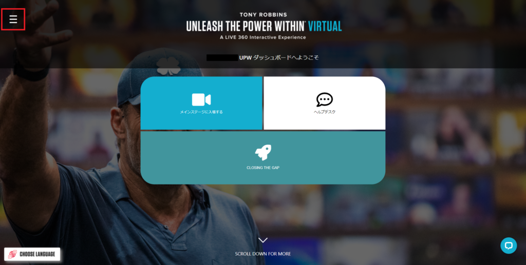 Unleash the Power Within Virtual｜トニーロビンズ｜UPWオンライン よくある質問（FAQ) アンソニー