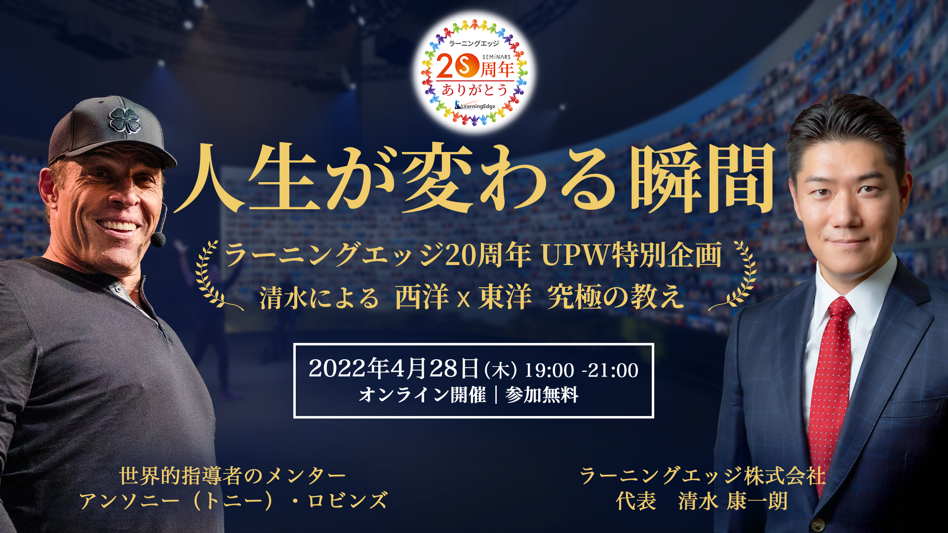 20周年トップ画_b_v7